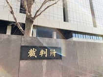 【ガチ裁判】初めて法廷に行ってきたよ！