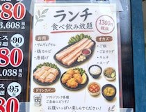 【ネット上に情報がない】60分1300円で肉もライスもドリンクも全部おかわり自由な「放題屋」は超穴場!!