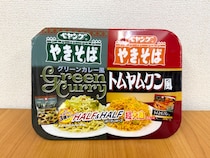 ペヤングの新商品「グリーンカレー×トムヤムクン」を混ぜて食べたら…予想外の味になった / ローソン先行発売