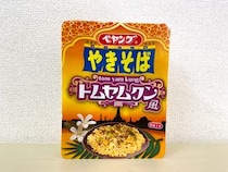 【朗報】ペヤング、やれば出来た！ 新商品「トムヤムクン風やきそば」が箱買い推奨のウマさ!! これが売れなきゃ流石に可哀想なレベル！
