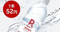 【1本51.8円】強炭酸水500ml×24本セットが1245円！ 楽天がプライベートブランド参入で市場激震か