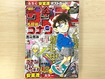【マジかよ】週刊少年サンデーの発行部数が30万部に回復！ ジャンプ・マガジンが下がり続ける中、サンデーに何が起こっているのか？ 事情通に聞いてみた