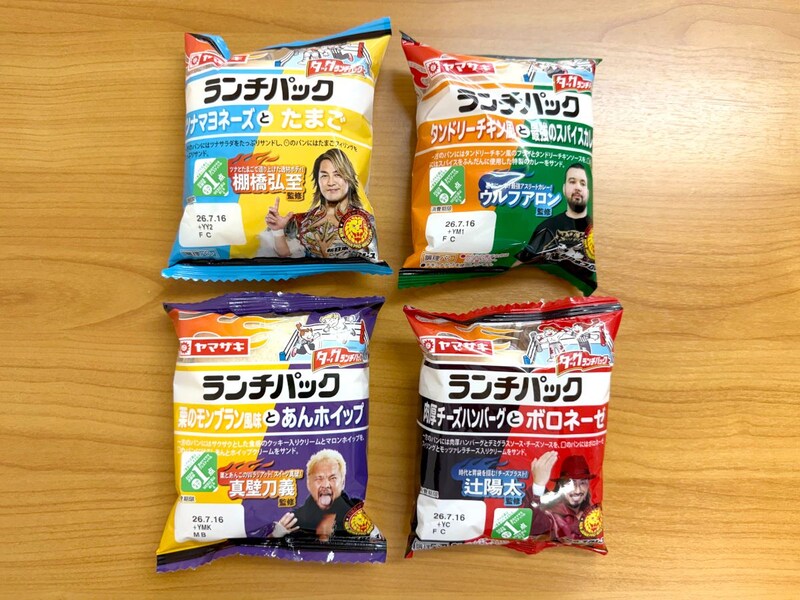 新日本プロレスが「ランチパック」と異色タッグ！ 4選手が監修した『スタミナランチパック』全4種をガチ比較、バズりそうな味はどれ？