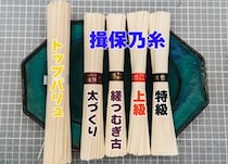 SNSで白熱する「トップバリュのそうめん」 vs 「揖保乃糸」論争 / 実際にどれくらい違うのか食べてみた
