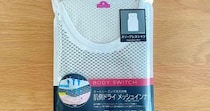 【いまさら感動】イオンの「肌側ドライメッシュインナー」が想像以上の神性能でコスパ最強！ 価格はミレー “網インナー” の3分の1