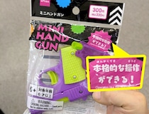 ダイソーの「本格的な操作ができる」ミニハンドガン（330円）の動きがカッコ良すぎるんだが…