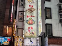 寿司100円〜の実態とは？ 歌舞伎町のど真ん中にある「細長いビルの居酒屋」が気になって仕方がないから入ってみた