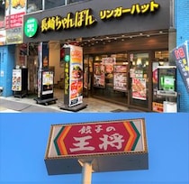 【あなたはどっち？】リンガーハット「370円餃子定食」 vs 餃子の王将「390円餃子＆ライス」　ポイントは餃子の数！ しかも西日本なら…