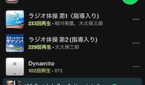 Spotifyの20周年企画「歴代で最も聴いた曲」を確認したら、私のトップ2が『ラジオ体操第1・第2』だった