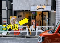 【初見は素通り】渋谷のド真ん中で「ミシュランシェフ監修で580円」の中華弁当屋を見つけた！ マンションの奥ってマジか!?