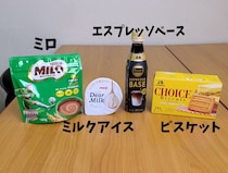 【試してみて】「ミルクアイス × ミロ × エスプレッソベース」でつくる本格ティラミス！ 暑い日におすすめの簡単レシピ