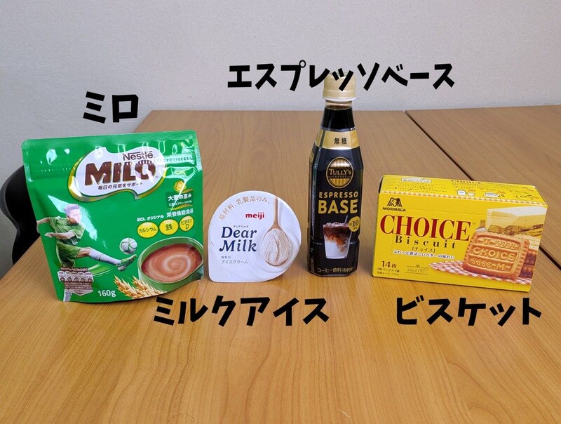 【試してみて】「ミルクアイス × ミロ × エスプレッソベース」でつくる本格ティラミス! 暑い日におすすめの簡単レシピ