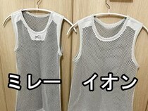 汗対策の網インナー、2年着ている私が5000円の「ミレー」より2000円の「イオン」を選ぶようになった理由