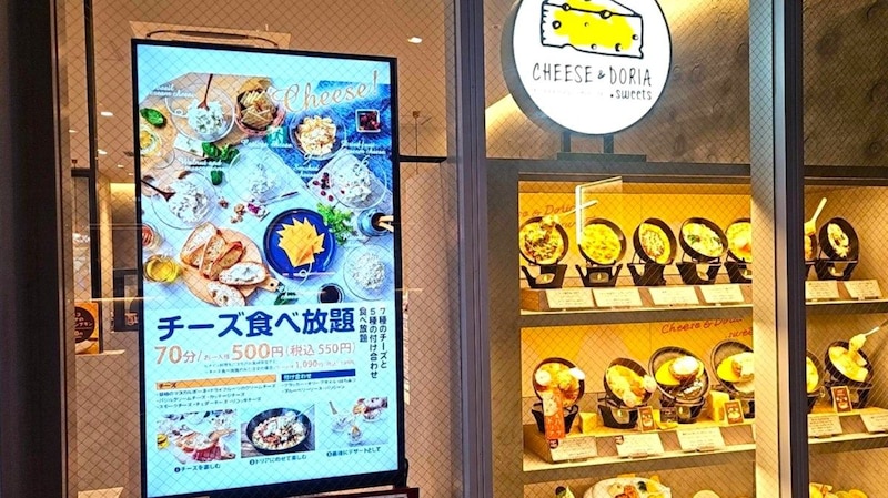 【最安値更新】サンマルクが手掛けるチーズ食べ放題がコミコミで税込1199円 / あまりにも激安なので調査した結果 → 神かよ!