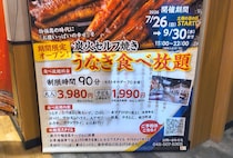 セルフでうなぎ焼き放題 ＋ 食べ放題！  ロピア系の新店『万福屋』でうなぎをトコトン堪能してきた!! 唯一の不満は……