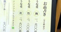 うな重「松」2600円でコレ!?　コスパ最強といわれる「鰻の成瀬」 / 創業1年未満で10店舗に達する急成長