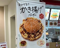 【直径17cm】ドムドムの新作『はみでる!! かき揚げバーガー』がはみ出すぎだった / もはや天丼か？