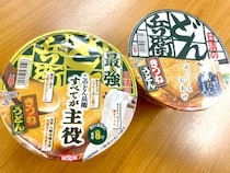 【ガチ比較】「最強どん兵衛」vs「いつものどん兵衛」→ “買い” はあのどん兵衛だ！
