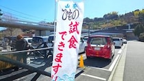 焼きたての極上干物が0円で食べられるだと!? 小田原『山安』の直売所に潜入したらガチで天国だった