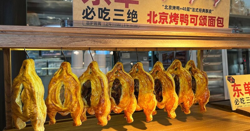 【北京ダックパン】ベーカリーブームの中国で独自の進化を遂げた『味多美』の限定パンを食べてみた