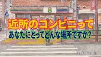 【視覚障害者の日常】近所のコンビニが “便利な場所から大切な場所になった日”