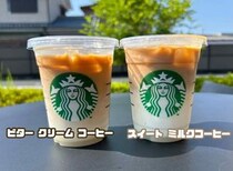 スタバで『ビター クリーム コーヒー』が販売開始！『スイート ミルクコーヒー』と比較してみた