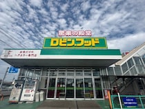 【驚楽】ドンキの新業態「ロビン・フッド」に行ってみたら、惣菜が想像以上！ コスパ・遊び心・満足度が全部そろっていた