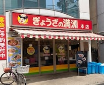 【聖地巡礼】ぎょうざの満洲好きが本店に行った結果 → 熱狂的なファンになるしかなかった