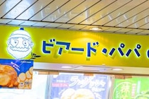 【4日間限定】ビアードパパの「生活応援セット」がお得すぎる！ 2000円で3200円分のシュークリーム