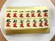 東急ハンズ池袋で販売中の役満「九蓮宝燈」ケーキが再現度高すぎて笑った / 雀鬼もツモるレベル