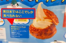 【激レア】ビアードパパの「カスタードソフト」は東日本でたった1店舗でしか売っていない！ 貴重すぎる絶品シューソフトを食べに行ってきた