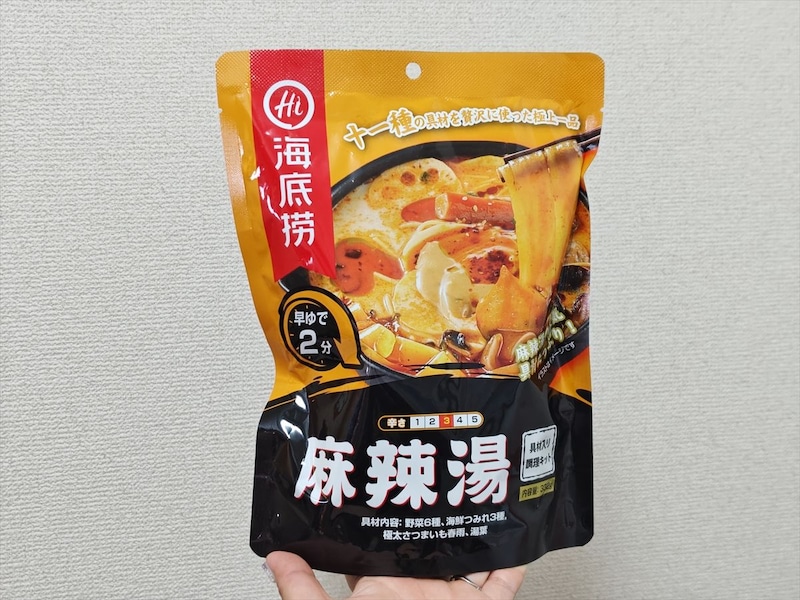 中国の火鍋店『海底撈』の麻辣湯キットが最強のコスパ&美味しさ! マニア納得の「専門店の味」が楽しめるぞ~っ!!