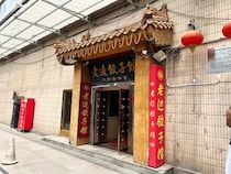 世界最古の餃子チェーン『老辺餃子舘』北京店に行ってみた / 中国ギネスの賞状や創始者の顔に感じる200年の歴史