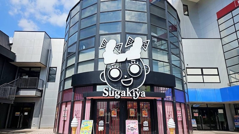 激レアなスガキヤ『スーちゃんハウス』へ行ってみた結果 → 関東にも作ってくれ! と心の底から叫んでしまった