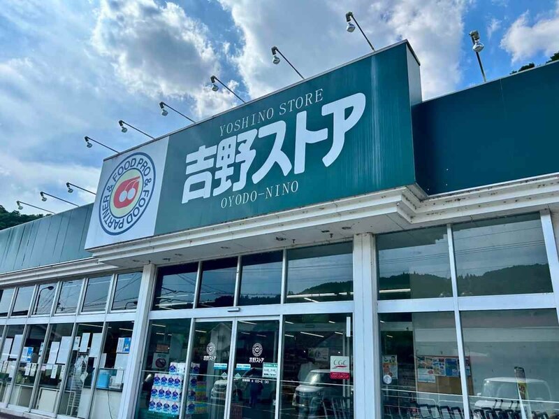 他県ではまず見ない光景！ 奈良のローカルスーパー「吉野ストア」で感じた、地元らしさ