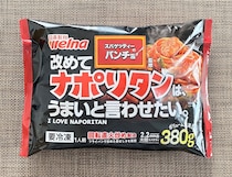 冷凍庫に「パンチョのナポリタン」を常備できる時代が来てた！ ただし、なかなか売ってない