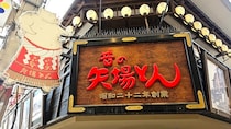 味噌カツが販売されていない、ちょっぴり不思議な『矢場とん』で味わえる「限定ランチ（税込1800円）」が強すぎた