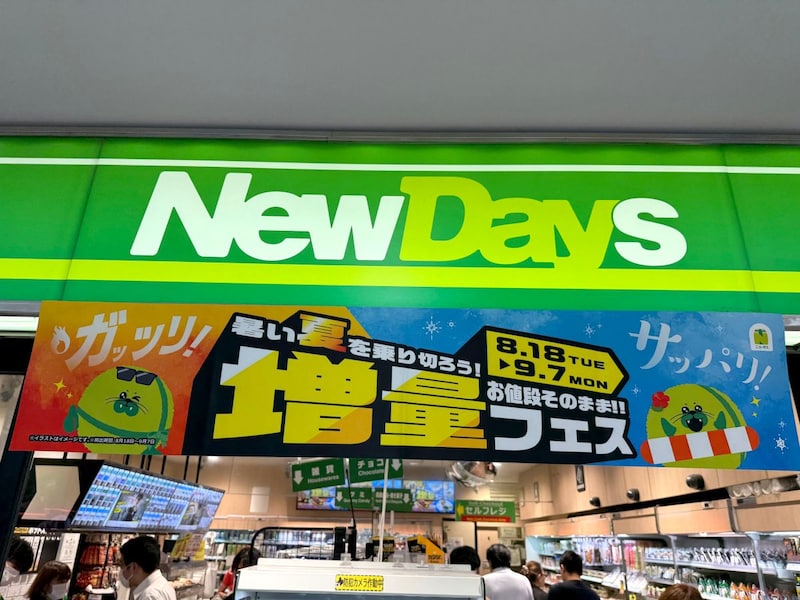 NewDaysの『増量フェス』が開幕！ 第1週は「菓子パン」を狙うべき!!