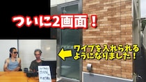 【ライブ配信】パソコン配信でついに実現！ ワイプを入れた「2画面」にできるようになりました!!