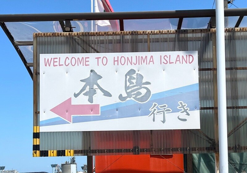 離島なのに本島だと? 香川県の塩飽(しわく)諸島にある『本島』という謎の島に行ってきた