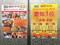 日本一おかわりしたくなるビジホの「朝食バイキング」に行ってみた結果 → ご飯よりも大切なモノを教わった話 / 中区『名古屋クラウンホテル』