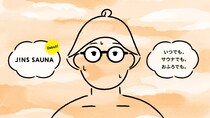 「メガネなしサウナ」の不便や危険を解消！ 日常でもサウナでもお風呂でも使える「サ陸両用メガネ」がJINSから誕生したよ☆