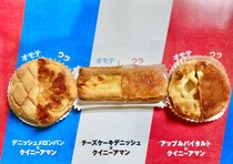 【甘いもの好き必見】オモテもウラもおいしいパン？いま、ファミマの人気パン3種をひっくり返すと全部クイニーアマンらしい？？？