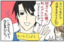 【マンガ体験レポ】サチコと神ねこが行く！ 秋冬の北海道食いだおれツアー（前編）