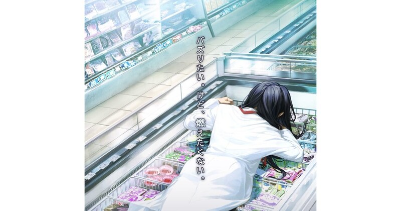 バズりたい。けど、燃えたくない。SNSで炎上したときのヒリヒリ感をリアルに体感できる体験型展示イベント「炎上展」が開催🔥