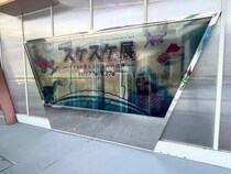 【レポ】見渡すかぎりぜ〜んぶスケスケ!? 東京に初上陸した『スケスケ展 in TOKYO』に遊びに行ってきたよ〜！