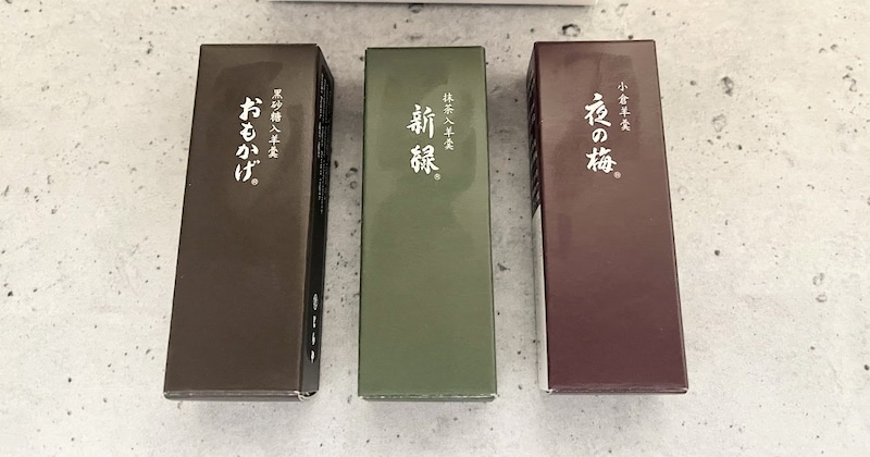 おもたせのド定番「とらやの羊羹」が自動販売機で買えるらしい!どこにあるの?コスパは?