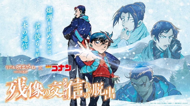 2025年秋『名探偵コナン』がアツいっ!! 新ビジュアルのコラボグッズや特製おせち、脱出ゲームなど盛りだくさんです☆
