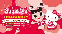 ハローキティとラーメンチェーン店「スガキヤ」がコラボ！ 「アップルパイクリーム」や限定コラボグッズが登場します