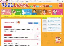 【本日19時半放送】矢島晶子さん担当の「クレヨンしんちゃん」は今日が最後だよ！ 26年間ありがとうございました